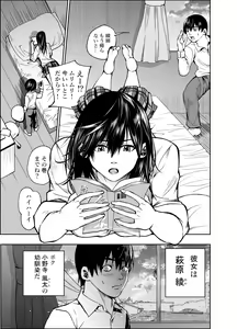 Page 3 of Osananajimi no Aya Nee-chan to Namanaka Ecchi - preview thumbnail
