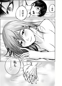 Page 33 of Osananajimi no Aya Nee-chan to Namanaka Ecchi - preview thumbnail