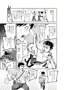 Page 5 of Osananajimi no Aya Nee-chan to Namanaka Ecchi - preview thumbnail