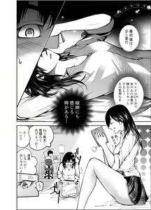 Page 6 of Osananajimi no Aya Nee-chan to Namanaka Ecchi - preview thumbnail