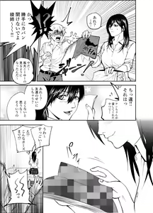 Page 7 of Osananajimi no Aya Nee-chan to Namanaka Ecchi - preview thumbnail
