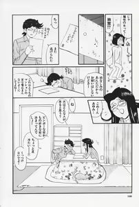 Page 110 of Okaeri | Welcome Back - preview thumbnail