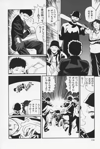 Page 112 of Okaeri | Welcome Back - preview thumbnail