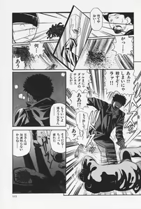 Page 113 of Okaeri | Welcome Back - preview thumbnail