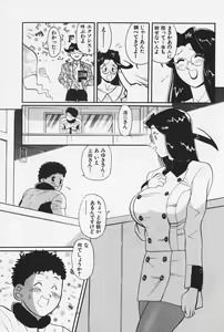 Page 115 of Okaeri | Welcome Back - preview thumbnail