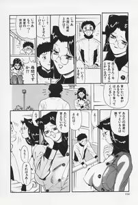 Page 116 of Okaeri | Welcome Back - preview thumbnail