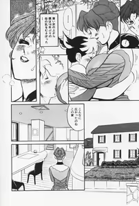 Page 12 of Okaeri | Welcome Back - preview thumbnail
