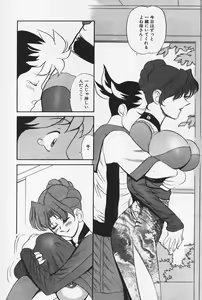 Page 13 of Okaeri | Welcome Back - preview thumbnail