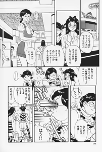Page 132 of Okaeri | Welcome Back - preview thumbnail