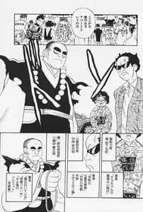 Page 135 of Okaeri | Welcome Back - preview thumbnail