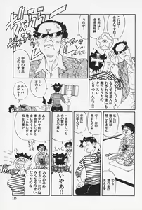 Page 137 of Okaeri | Welcome Back - preview thumbnail