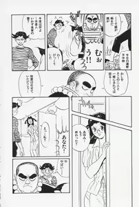 Page 138 of Okaeri | Welcome Back - preview thumbnail