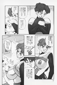 Page 14 of Okaeri | Welcome Back - preview thumbnail