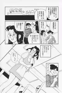 Page 150 of Okaeri | Welcome Back - preview thumbnail