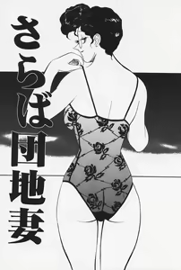 Page 151 of Okaeri | Welcome Back - preview thumbnail