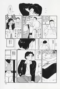 Page 153 of Okaeri | Welcome Back - preview thumbnail