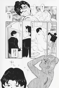 Page 167 of Okaeri | Welcome Back - preview thumbnail