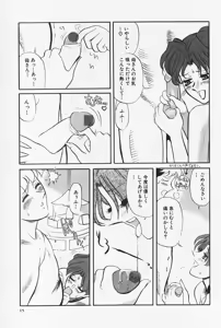 Page 17 of Okaeri | Welcome Back - preview thumbnail