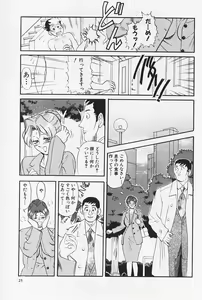 Page 27 of Okaeri | Welcome Back - preview thumbnail