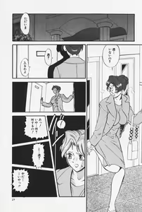 Page 29 of Okaeri | Welcome Back - preview thumbnail