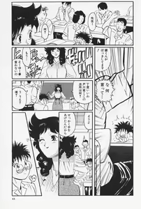 Page 45 of Okaeri | Welcome Back - preview thumbnail