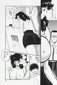Page 47 of Okaeri | Welcome Back - preview thumbnail