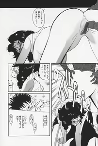 Page 52 of Okaeri | Welcome Back - preview thumbnail