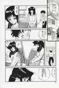 Page 58 of Okaeri | Welcome Back - preview thumbnail