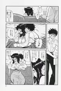 Page 59 of Okaeri | Welcome Back - preview thumbnail