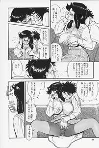 Page 60 of Okaeri | Welcome Back - preview thumbnail