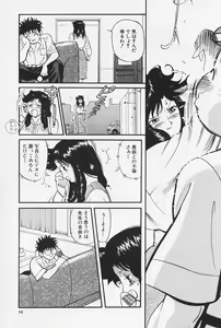 Page 61 of Okaeri | Welcome Back - preview thumbnail