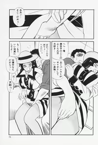 Page 75 of Okaeri | Welcome Back - preview thumbnail