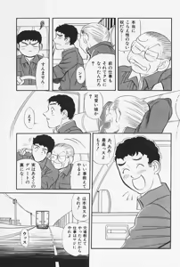 Page 77 of Okaeri | Welcome Back - preview thumbnail