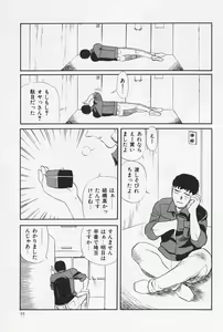 Page 79 of Okaeri | Welcome Back - preview thumbnail