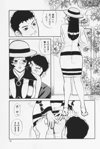 Page 81 of Okaeri | Welcome Back - preview thumbnail