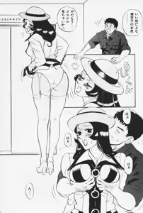 Page 82 of Okaeri | Welcome Back - preview thumbnail