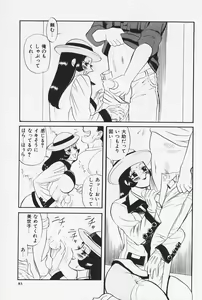 Page 85 of Okaeri | Welcome Back - preview thumbnail