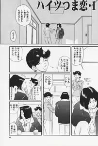 Page 91 of Okaeri | Welcome Back - preview thumbnail