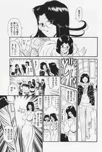 Page 95 of Okaeri | Welcome Back - preview thumbnail