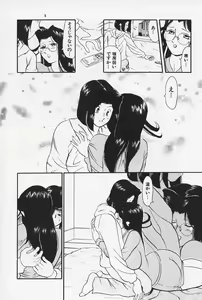 Page 98 of Okaeri | Welcome Back - preview thumbnail