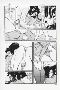 Page 100 of Okaeri | Welcome Back - preview thumbnail