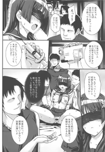 Page 12 of OVER-UPPER Saten Ruiko BAD - preview thumbnail