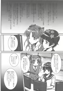 Page 20 of OVER-UPPER Saten Ruiko BAD - preview thumbnail