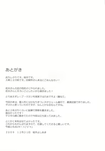 Page 25 of OVER-UPPER Saten Ruiko BAD - preview thumbnail