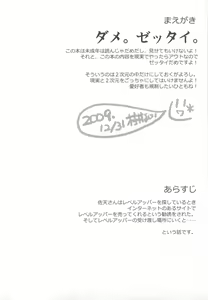 Page 4 of OVER-UPPER Saten Ruiko BAD - preview thumbnail