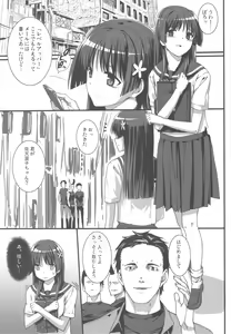 Page 5 of OVER-UPPER Saten Ruiko BAD - preview thumbnail