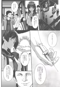 Page 6 of OVER-UPPER Saten Ruiko BAD - preview thumbnail