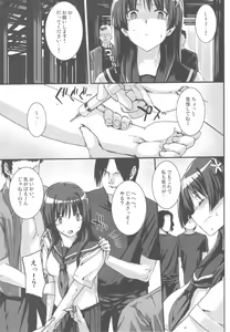 Page 7 of OVER-UPPER Saten Ruiko BAD - preview thumbnail