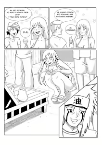 Page 11 of Naruko: Road to Kunoichi | Наруко Путь в куноичи - preview thumbnail