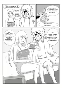 Page 12 of Naruko: Road to Kunoichi | Наруко Путь в куноичи - preview thumbnail